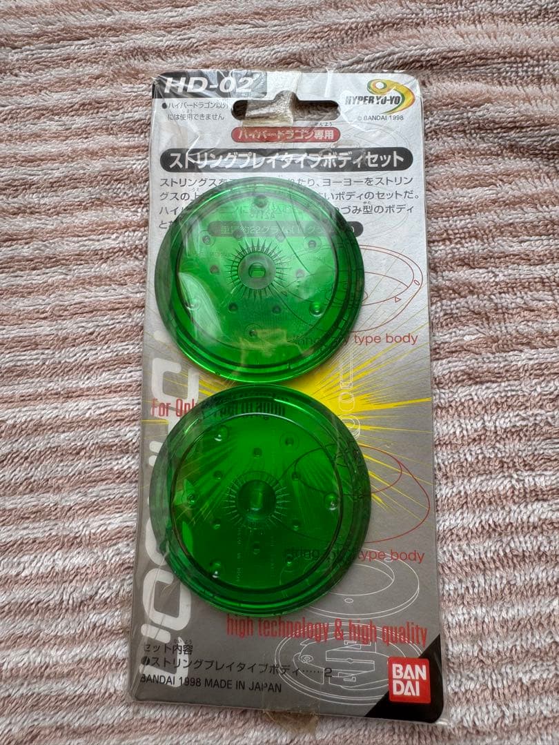 ハイパーヨーヨーまとめ売り　ハイパードラゴンファイヤー他