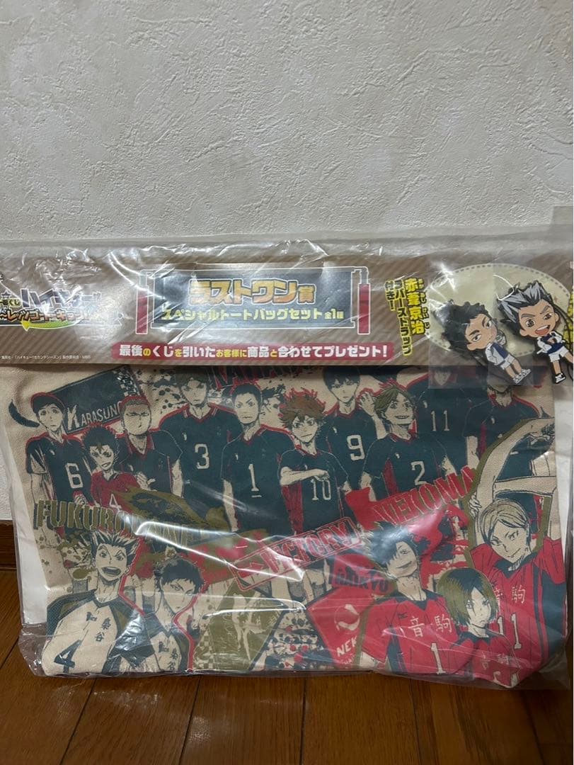 ハイキュー　トートバッグ