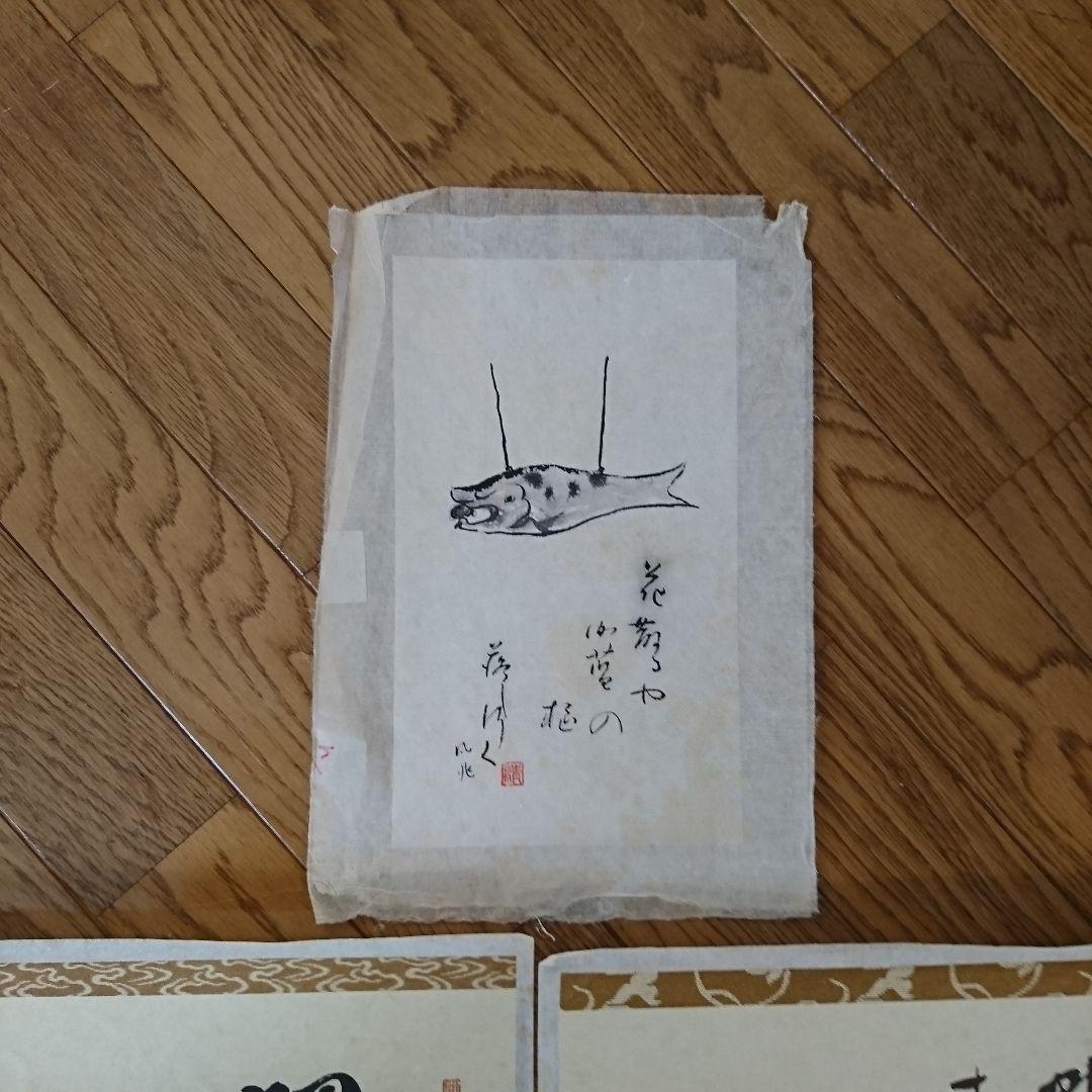 2416)  掛軸・額装本紙 和紙裏打ち済み 書  まとめて10枚