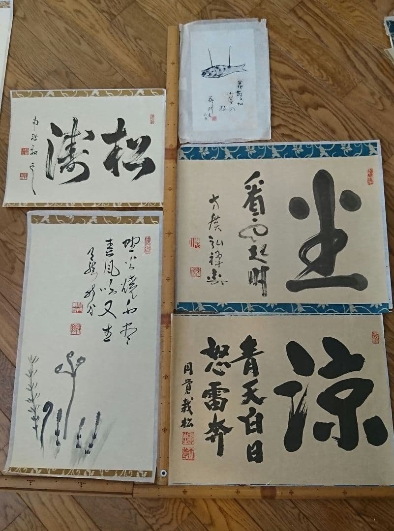 2416)  掛軸・額装本紙 和紙裏打ち済み 書  まとめて10枚