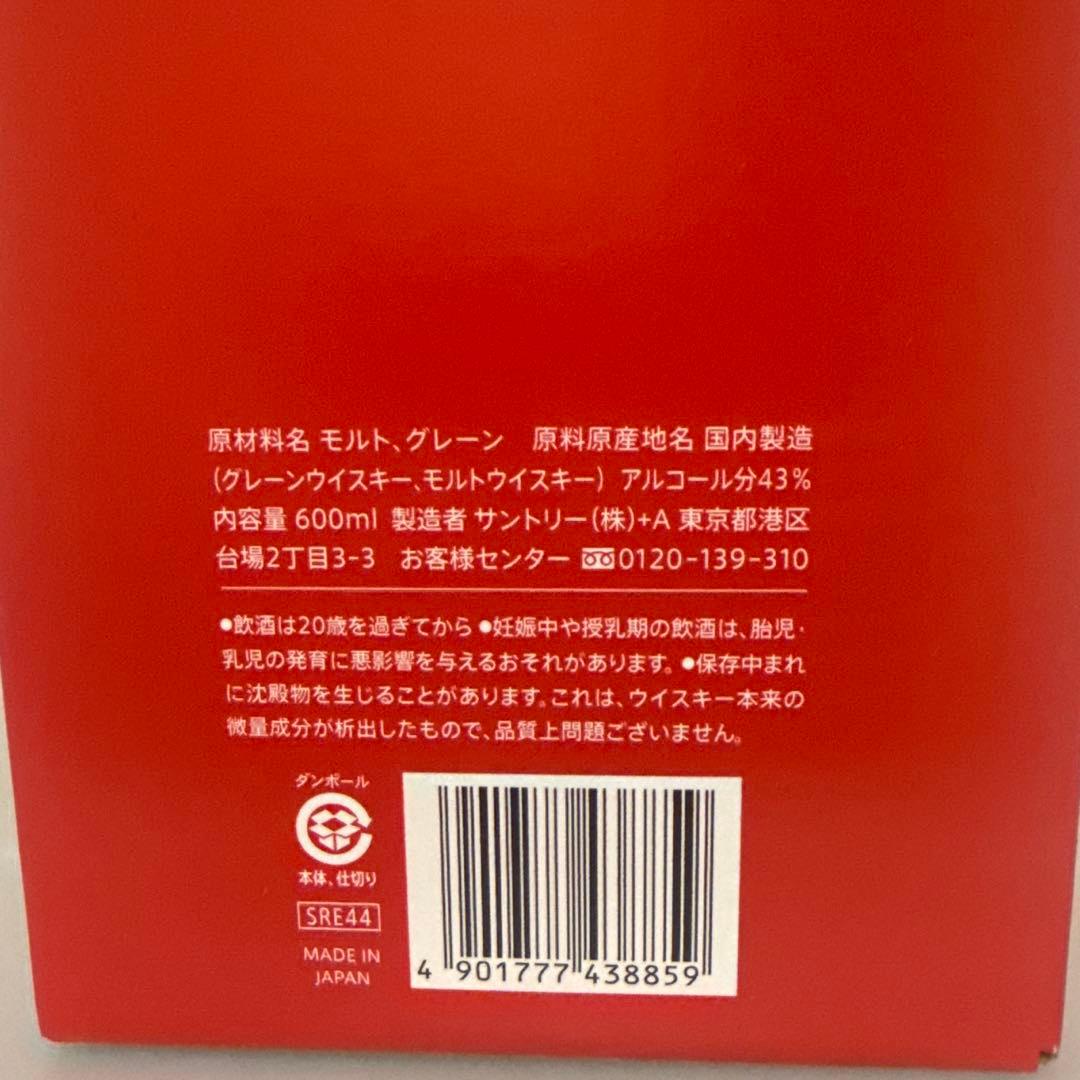 サントリー ウイスキー ローヤル 午歳 ボトル 600ml