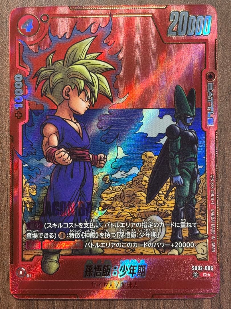 マンガブースター パラレル まとめ売り