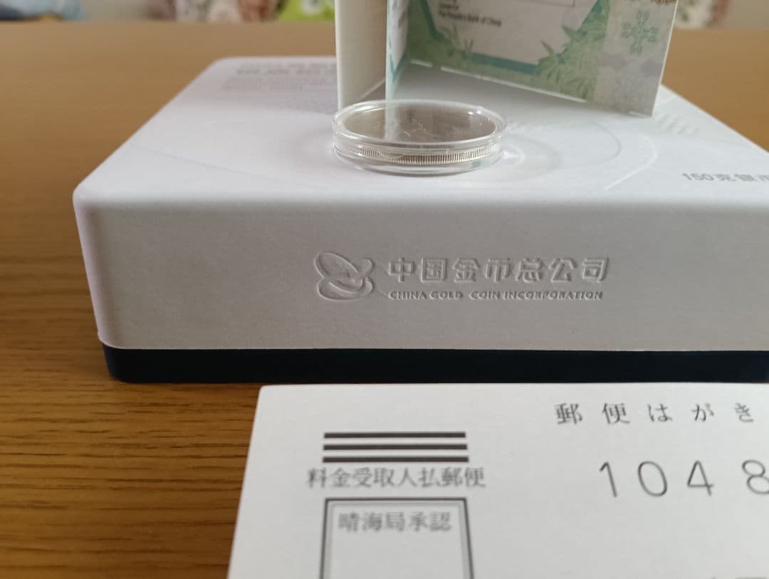 【超レア】 パンダ銀貨40周年記念 空ケース＆ ソウルオリンピック記念銀貨