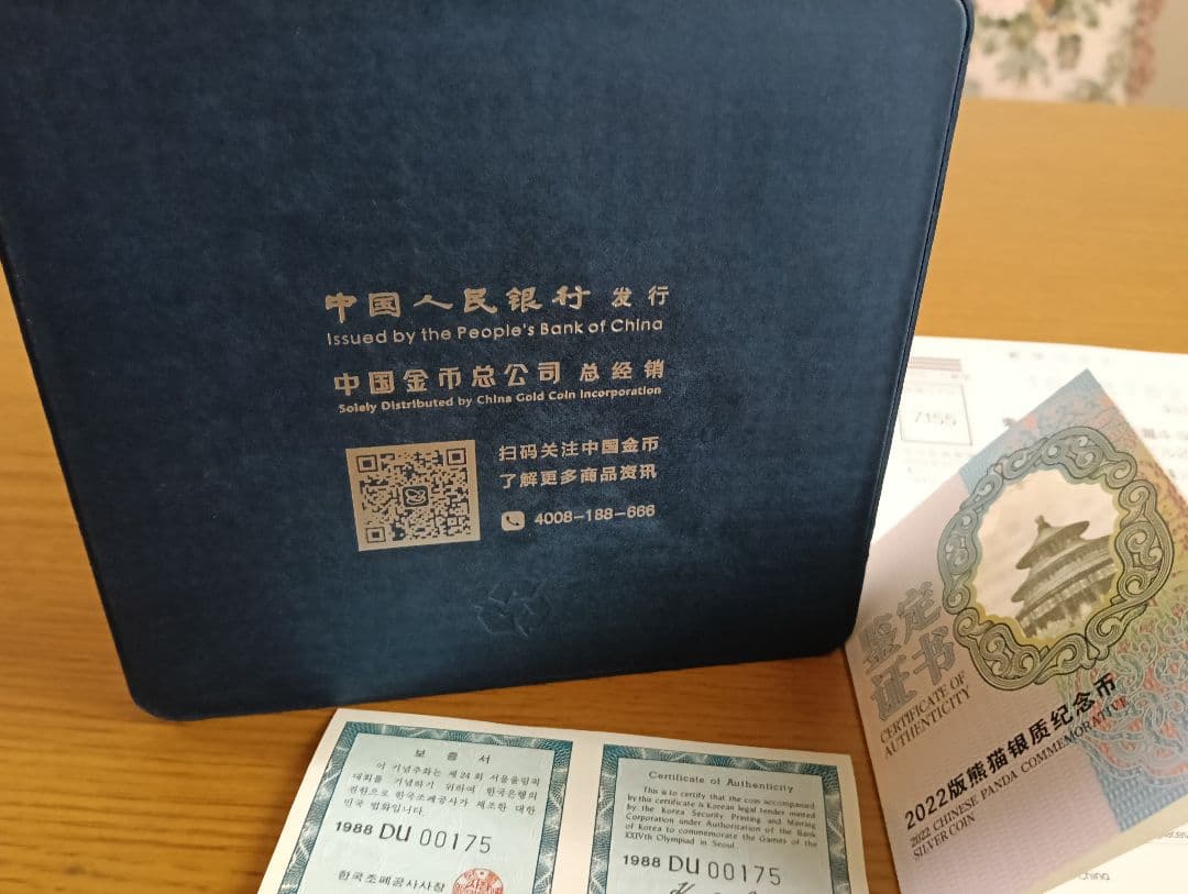 【超レア】 パンダ銀貨40周年記念 空ケース＆ ソウルオリンピック記念銀貨