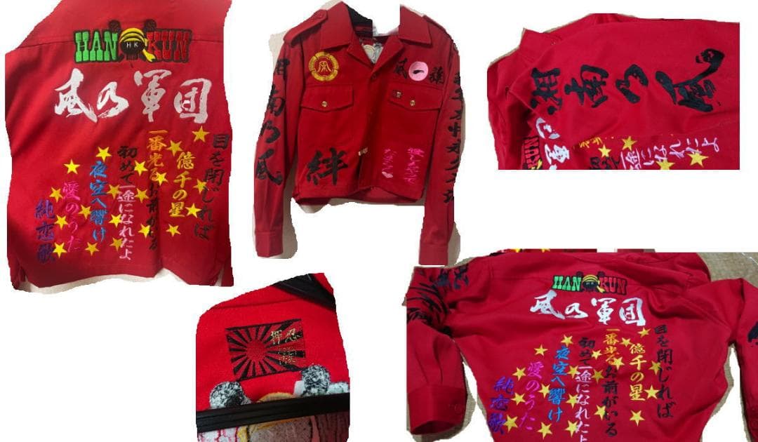 湘南乃風　特攻服　上下セット　刺繍　寅一ニッカ