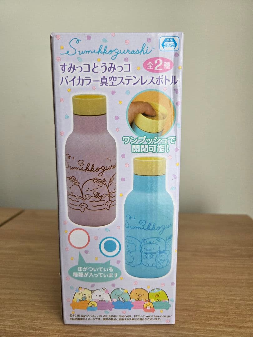 すみっこぐらしまとめ売り　18点