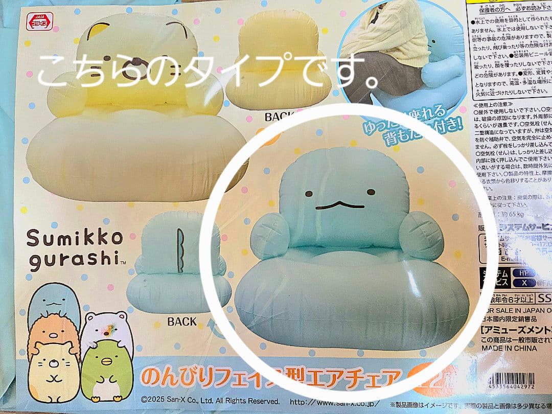 すみっこぐらしまとめ売り　18点