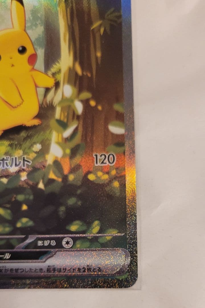 スタートデッキ100 ピカチュウSAR 025