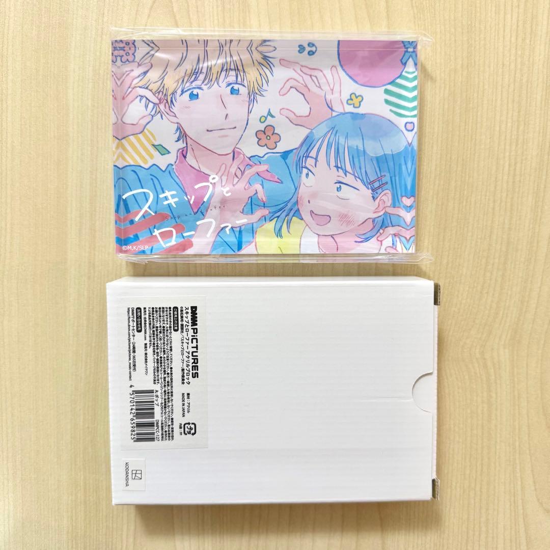 スキップとローファー　アクリルブロック　A.ポップ　岩倉美津未＆志摩聡介