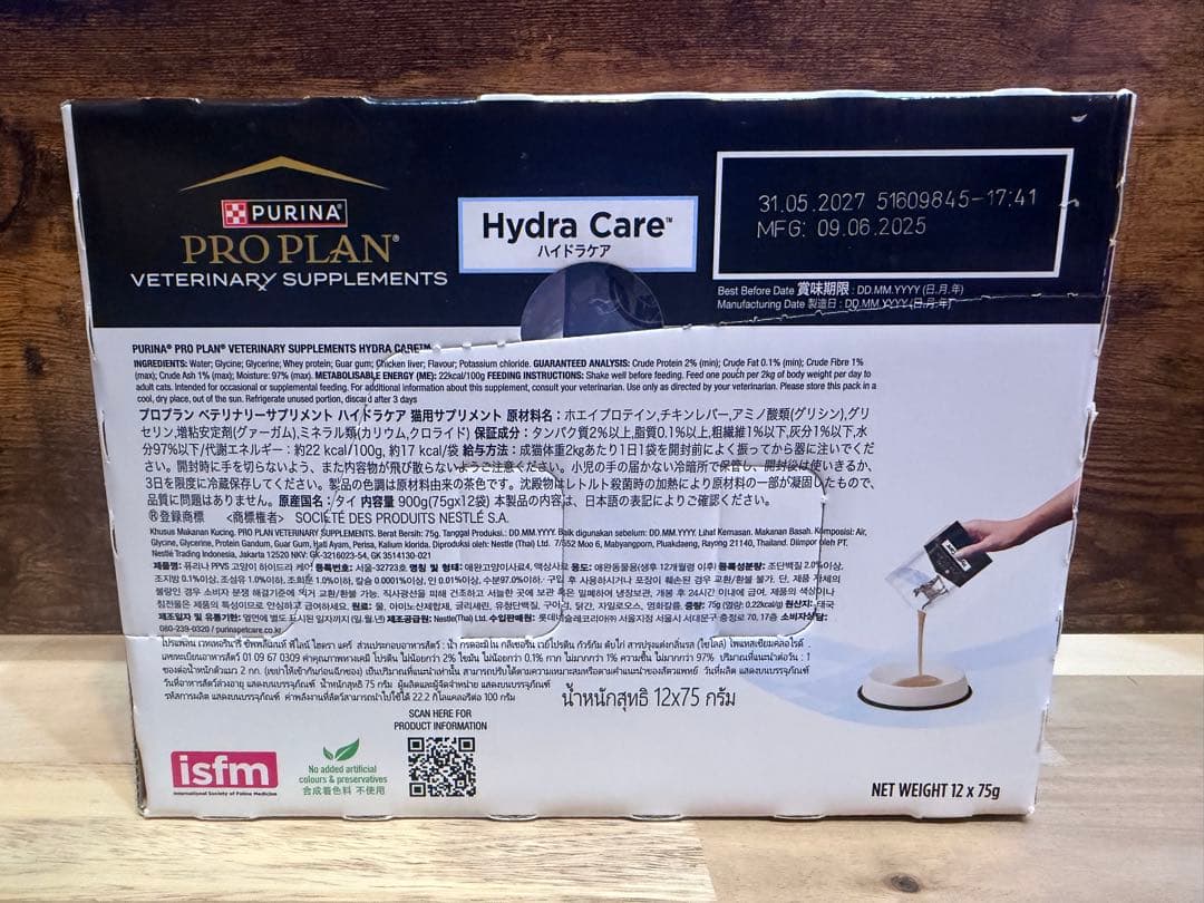 【luluppith】プロプラン　猫用ハイドラケアパウチ(75g×60袋)