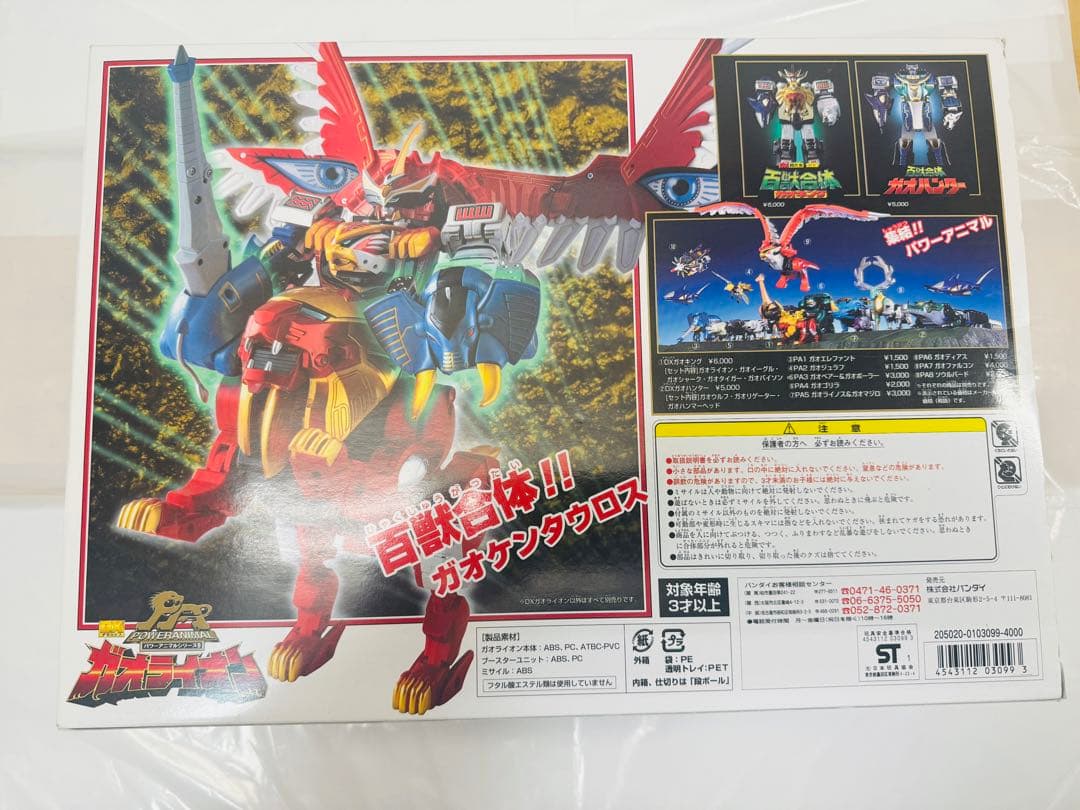 [未開封]パワーアニマル9　DXガオライオン　百獣戦隊ガオレンジャー