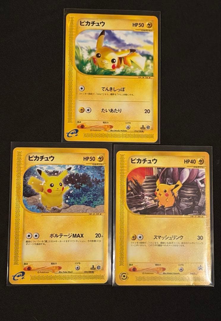 ピカチュウ PROMO P - eプロモカード 038/P