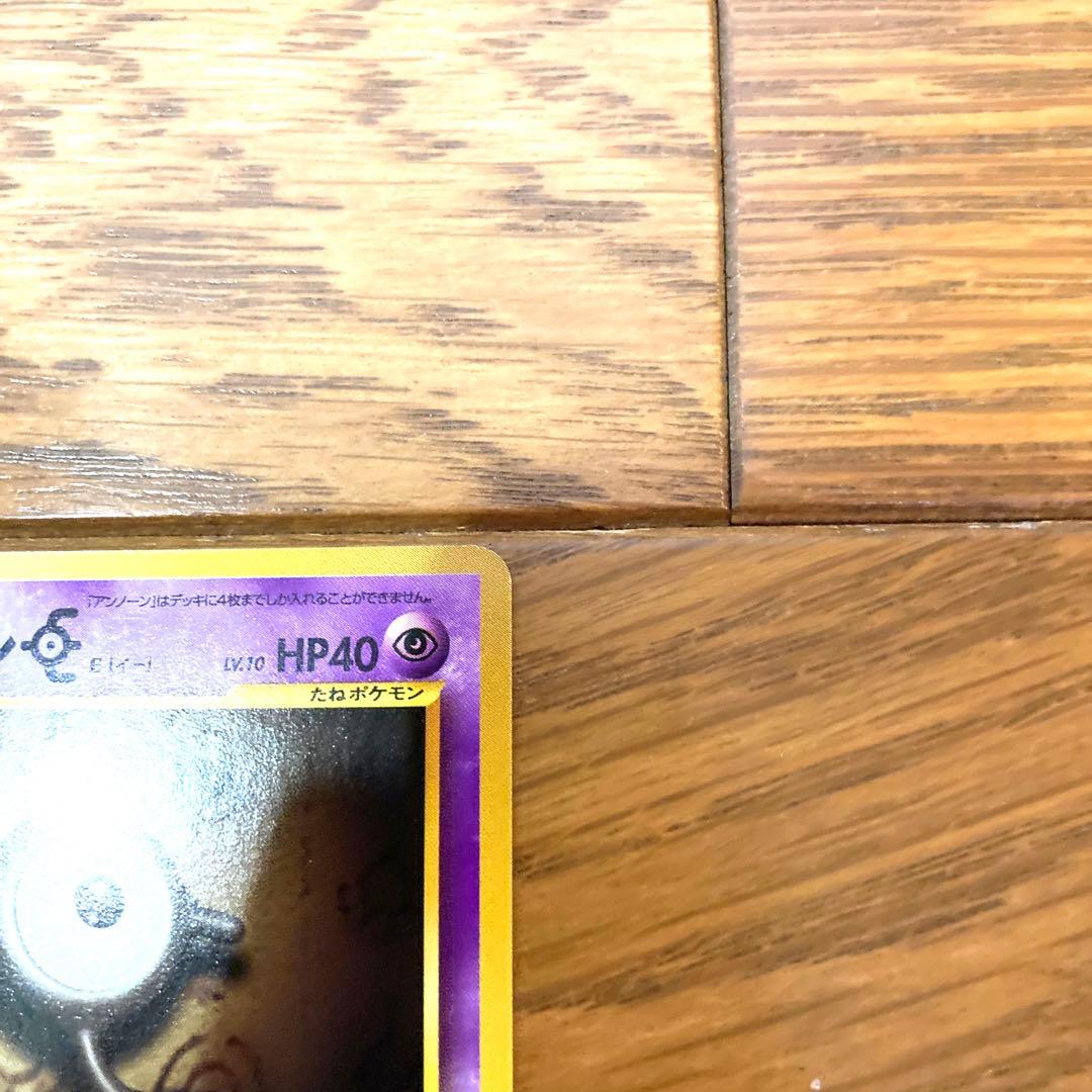 ポケモンカード アンノーン[E] トレカ ポケットモンスター 旧裏 当時物