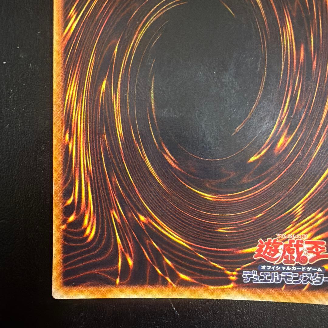 遊戯王カード　初期　青眼の白龍　ウルトラレア②