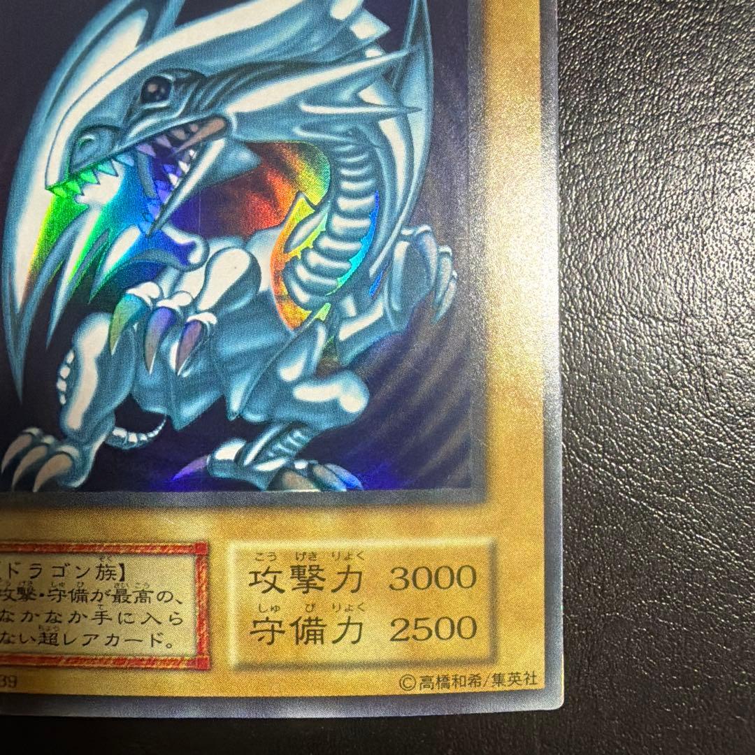 遊戯王カード　初期　青眼の白龍　ウルトラレア②
