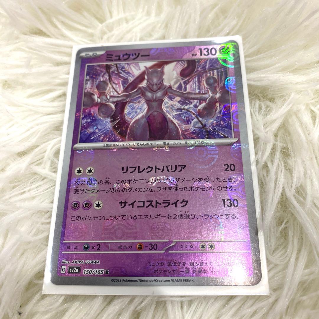 ポケモンカード ミュウツー SR 130