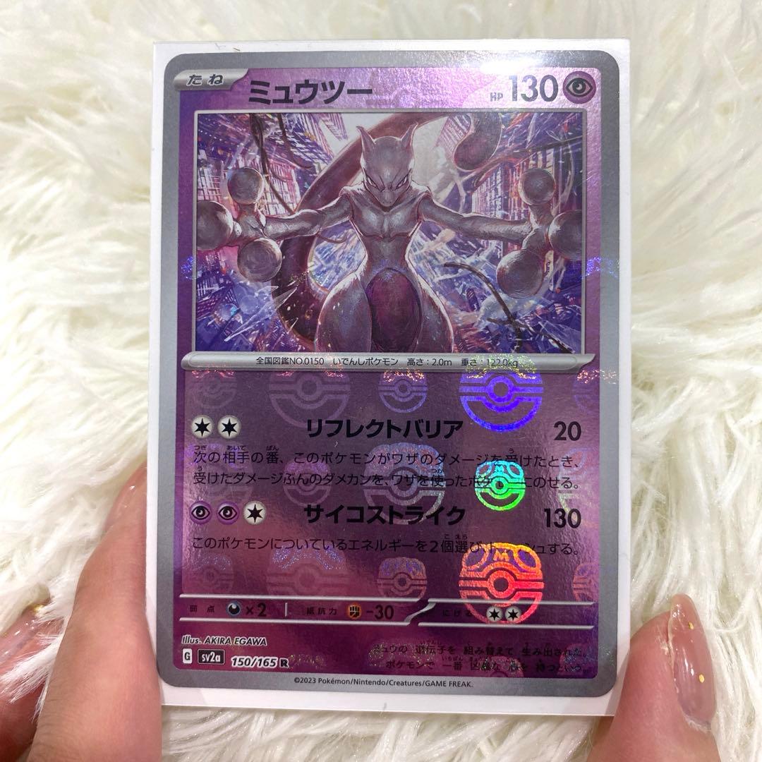 ポケモンカード ミュウツー SR 130