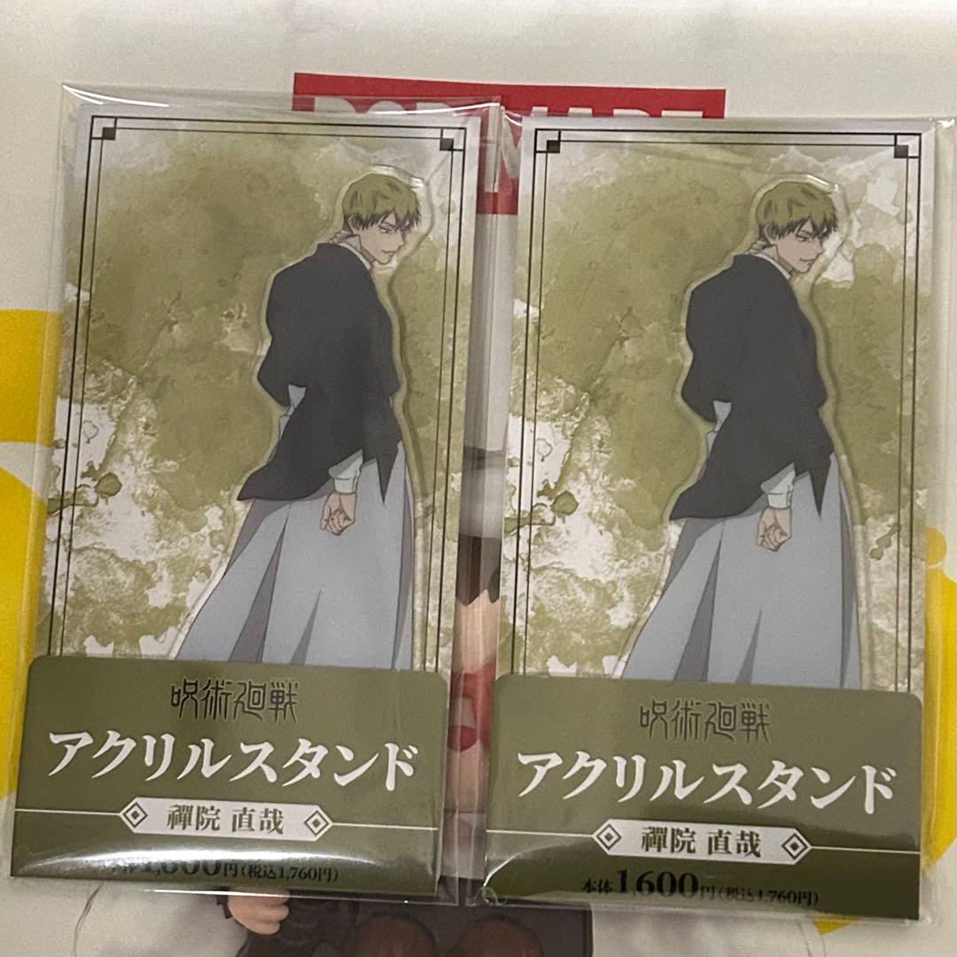 呪術廻戦 死滅回游 ファミリーマート限定 アクリルスタンド 禪院直哉 2点セット