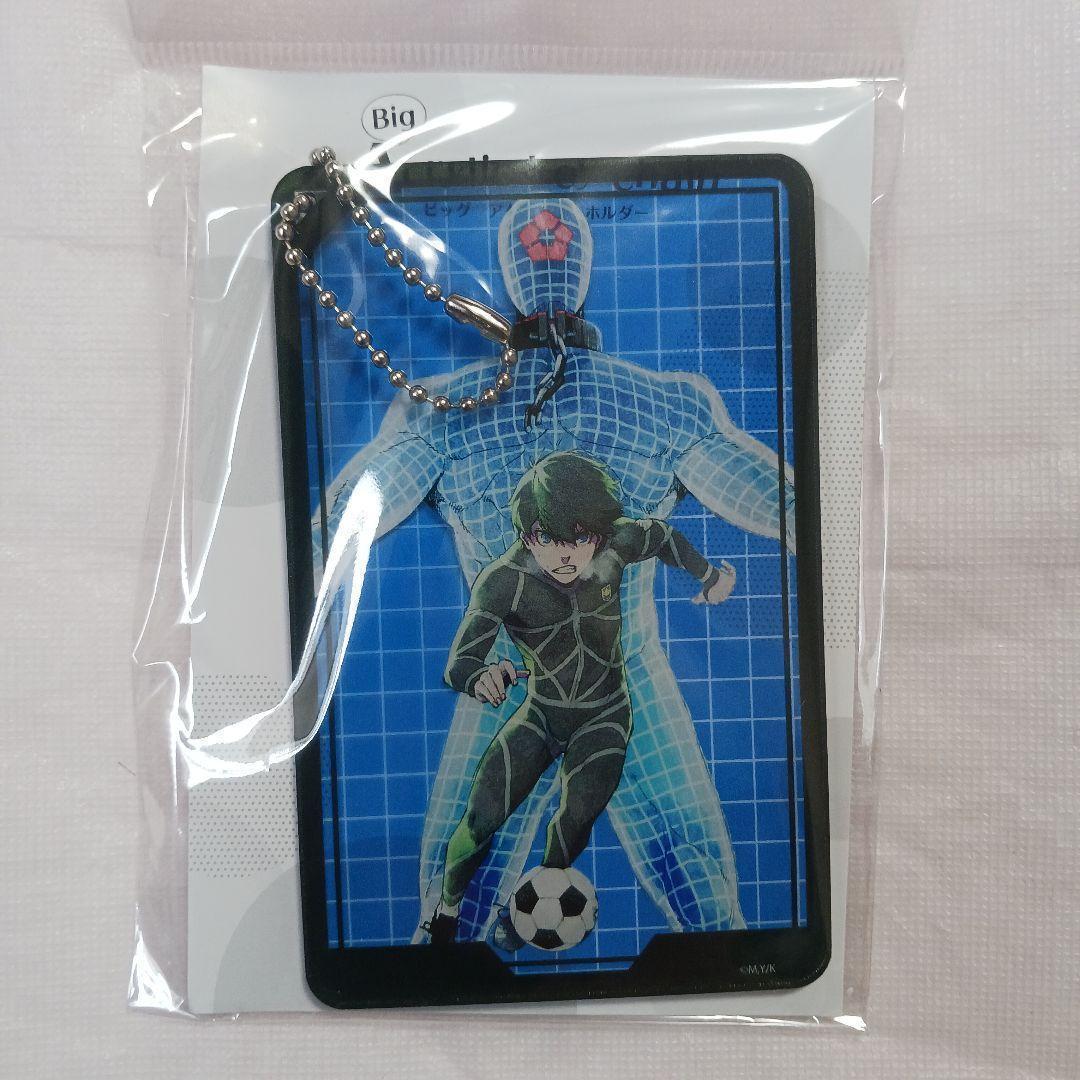 ブルーロック ビッグ アクリルキーホルダー 海外 ver. ８点 新品未開封