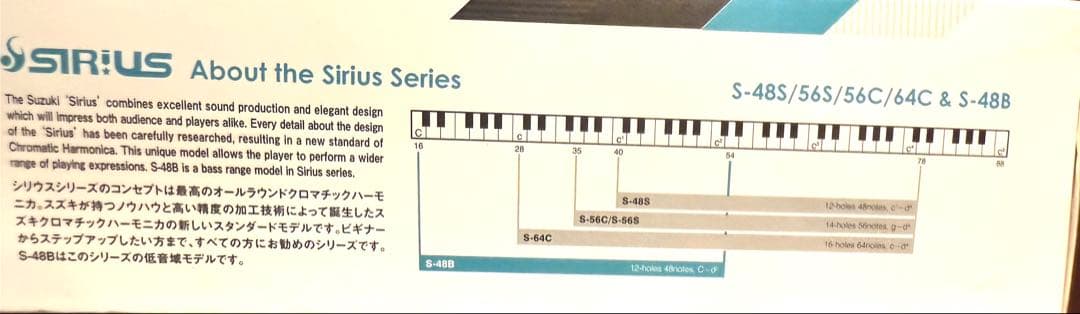 M.SUZUKI & SIRIUS バスハーモニカ　クロマチック　12穴