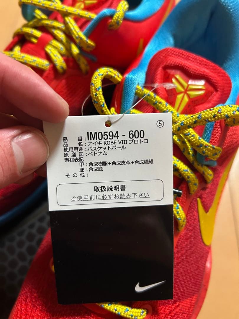 シューズ(男性用) Nike Kobe 8 Protro Year of the Horse