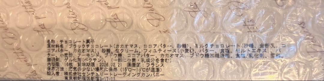 完売品Christian CAMPRINI サブレキャラメルクールフルールドセル