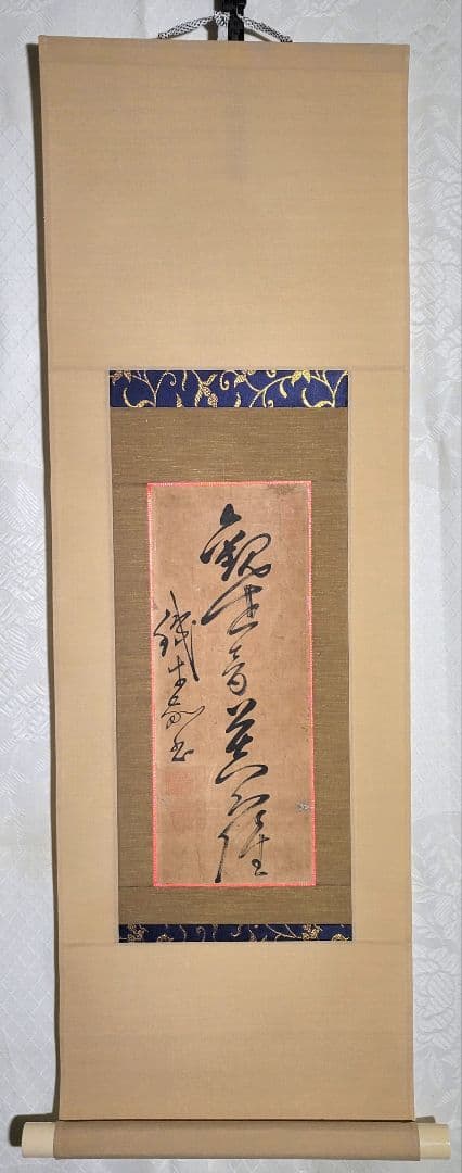 鉄牛道機禅師の書　江戸時代前期の黄檗宗の僧侶　箱無　仏教美術　書画、美術品