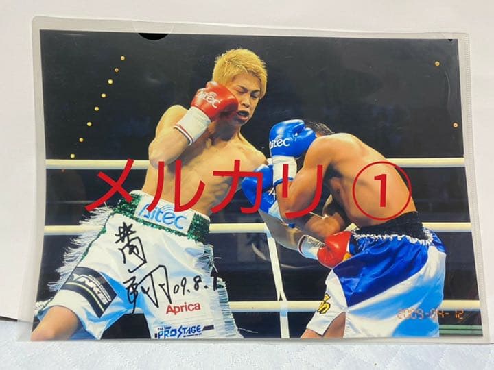 井岡一翔プロデビュー戦（2009.4.12）のサイン入り写真