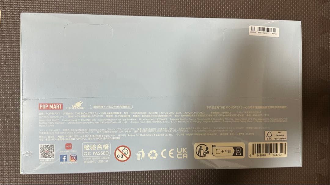 POP MART EXCITING MACARON 新品未開封