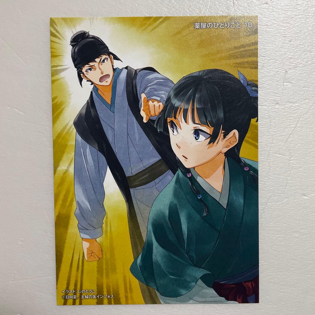 薬屋のひとりごと　特典　イラストカード　まとめ売り