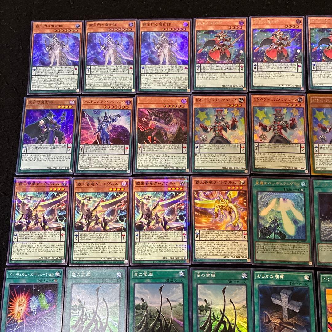 【即日発送】 遊戯王 «覇王魔術師» 構築済みデッキ 110枚