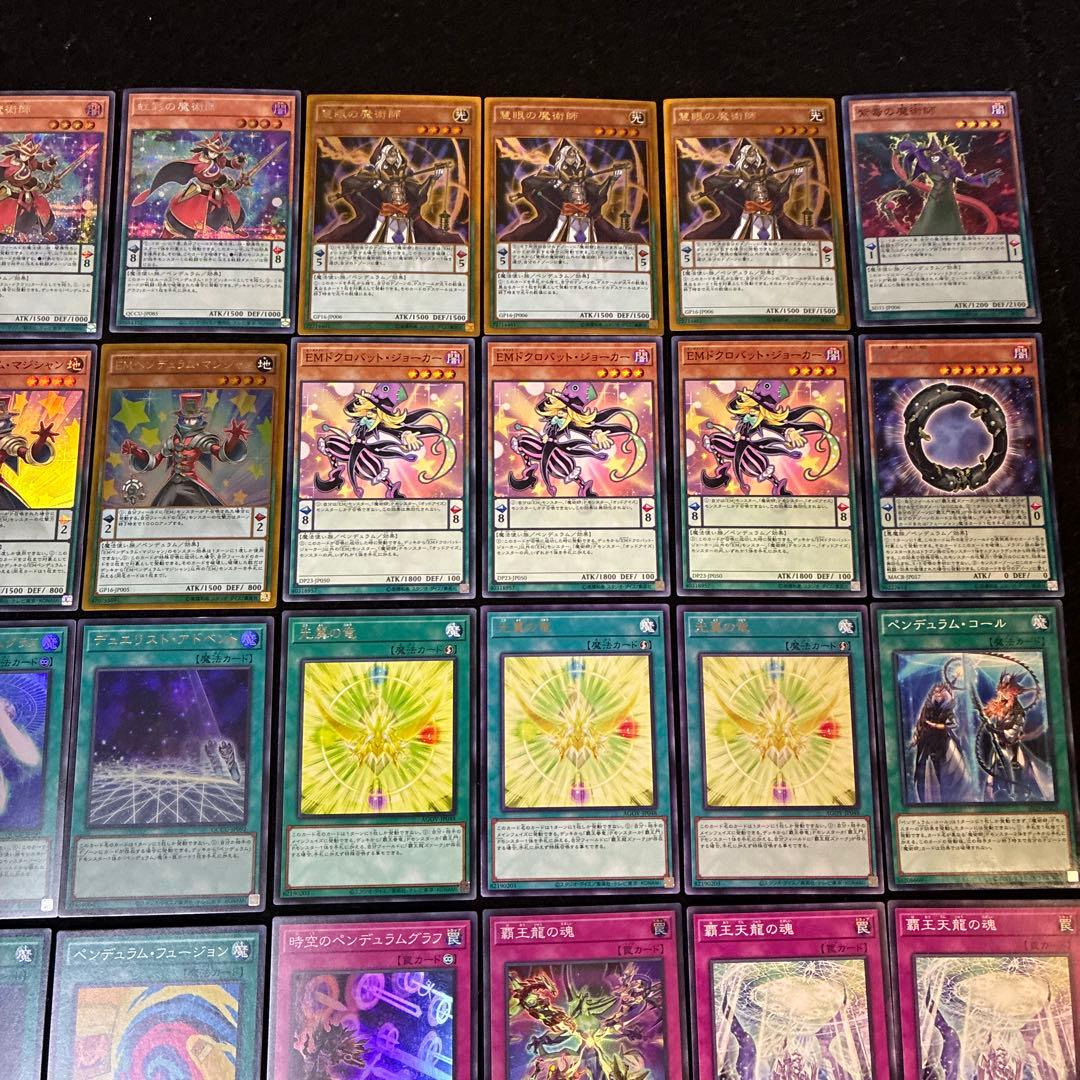 【即日発送】 遊戯王 «覇王魔術師» 構築済みデッキ 110枚