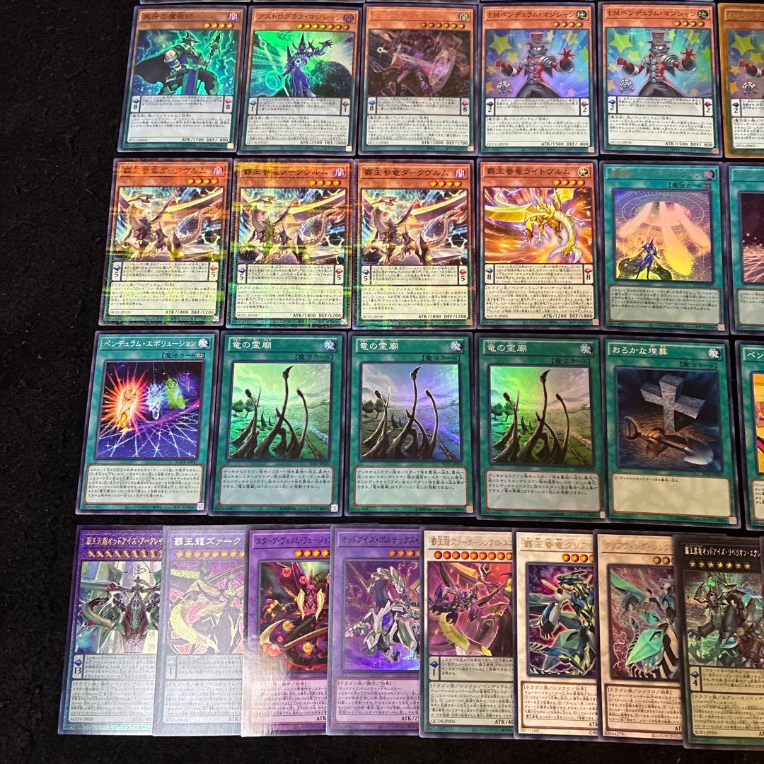 【即日発送】 遊戯王 «覇王魔術師» 構築済みデッキ 110枚