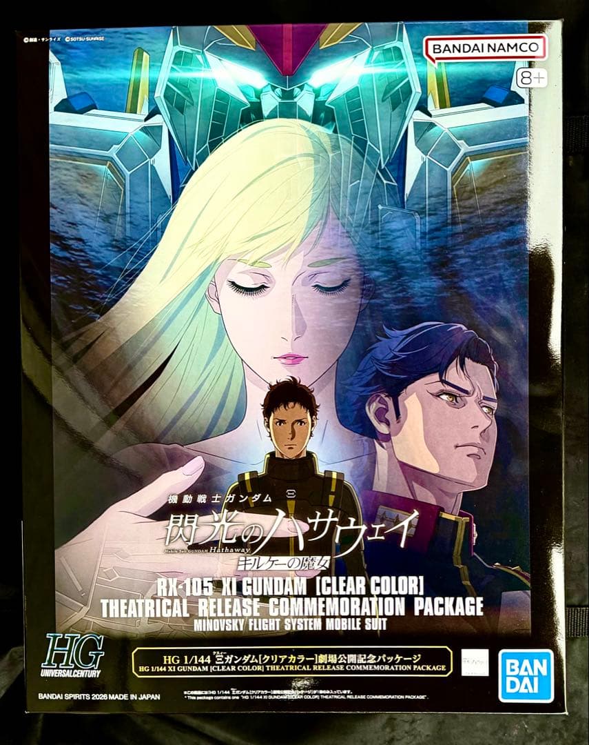 HGUC クスィーガンダム クリアカラー 劇場公開記念パッケージ