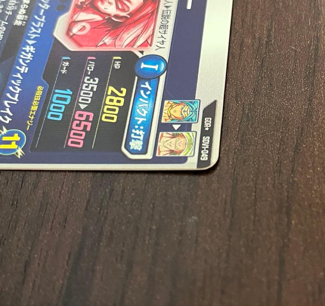 ドラゴンボール ダイバーズ SDV1-049 ブロリー パラレル