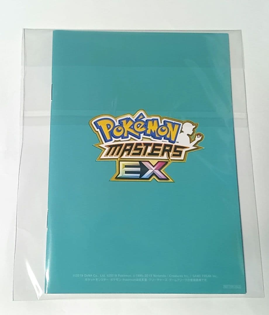 ポケマスEX コミカライズ　当選品　抽選品　ポケモン　リーリエ　当選　抽選