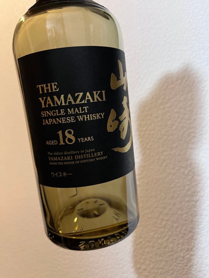 【箱付き空瓶】山崎18年2本セット