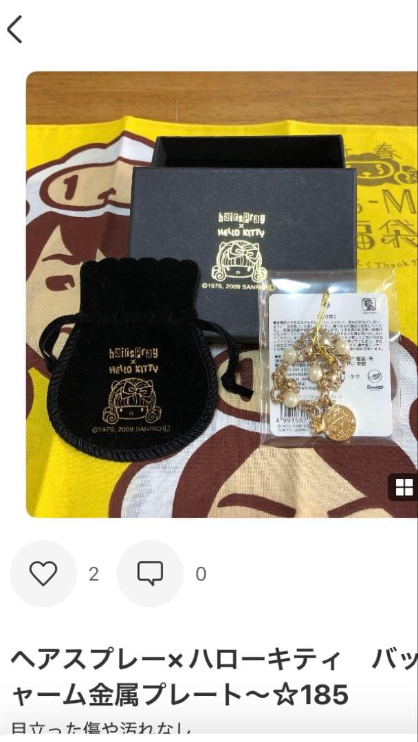 サンリオ　セット売り