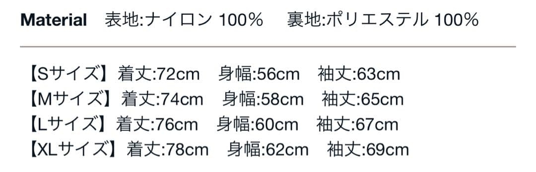 新品未使用　マンウィズ　スカジャン