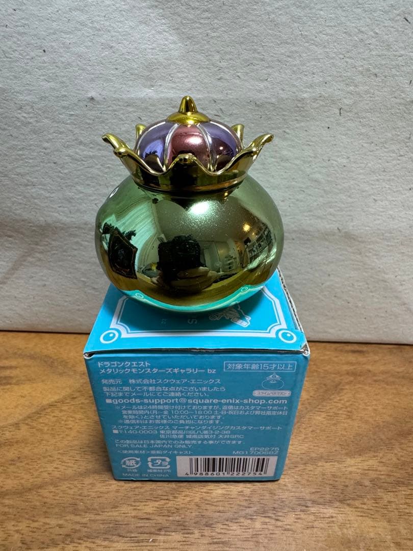 【やや美品】メタリックモンスターズギャラリー スライムベホマズン