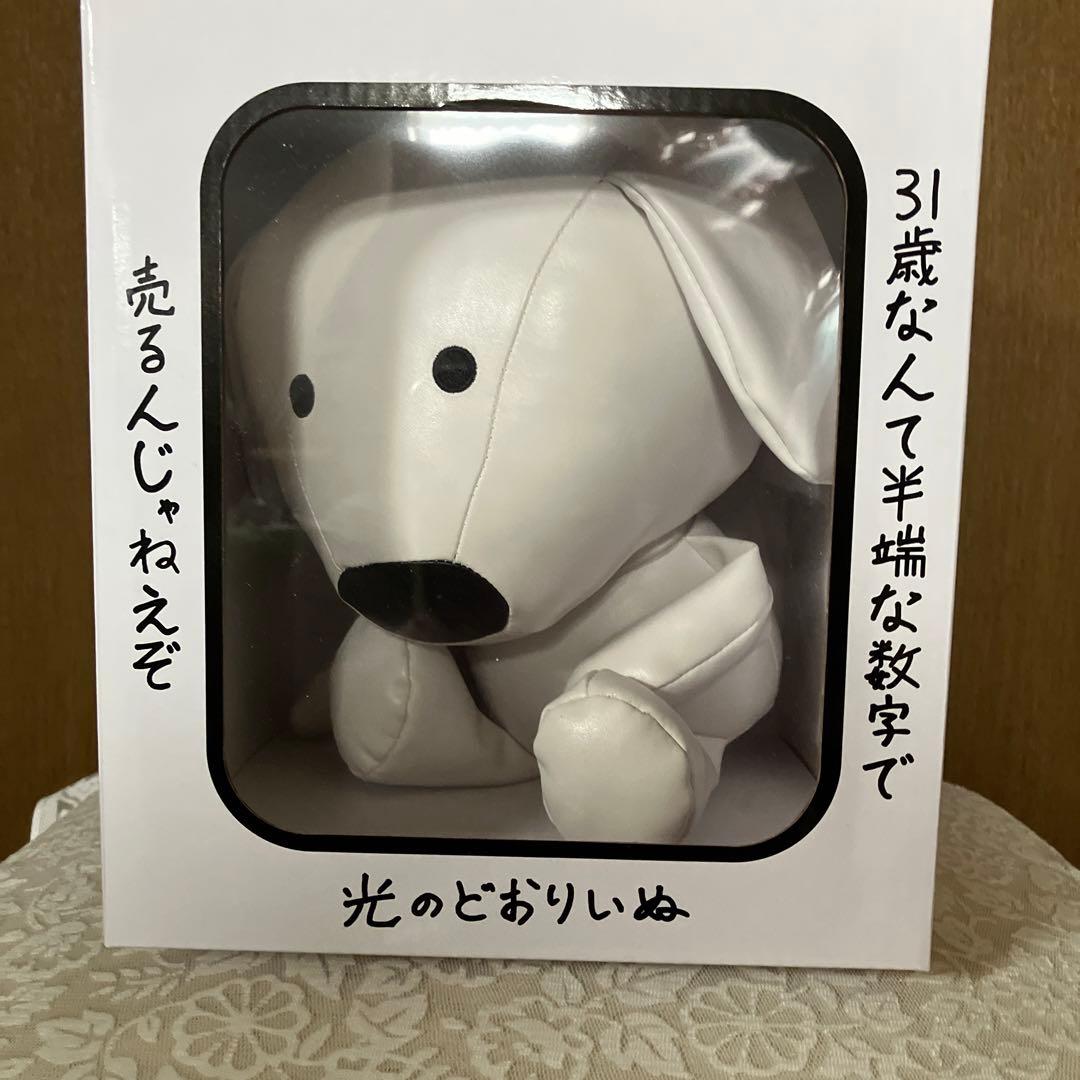 ♥︎桜田通♡どおりいぬ♡白♡完売品♡新品未開封♡最終値下げ