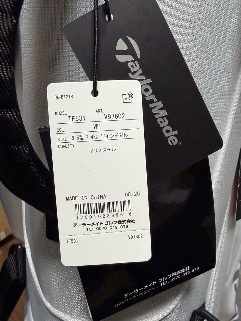 【新品、未使用品】テーラーメイド　プロ スタンドキャディバッグ　アイアンカバー付