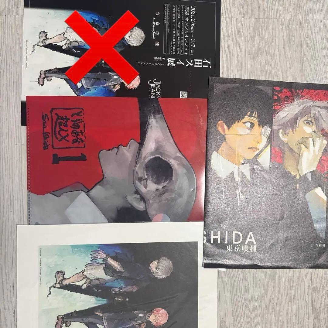 【複数枚写真あり】超激レア 石田スイセット 東京喰種 超人X ジャックジャンヌ