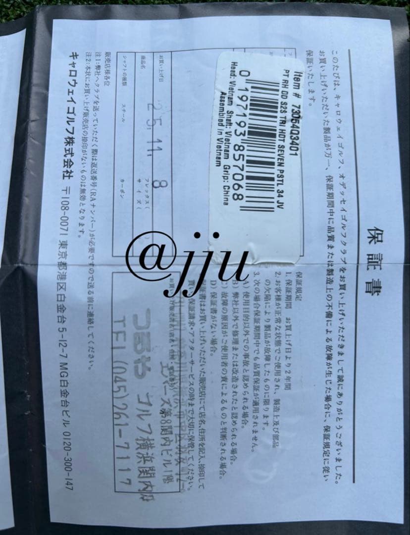 オデッセイ 2026 Square 2 Square TRI-HOT#7