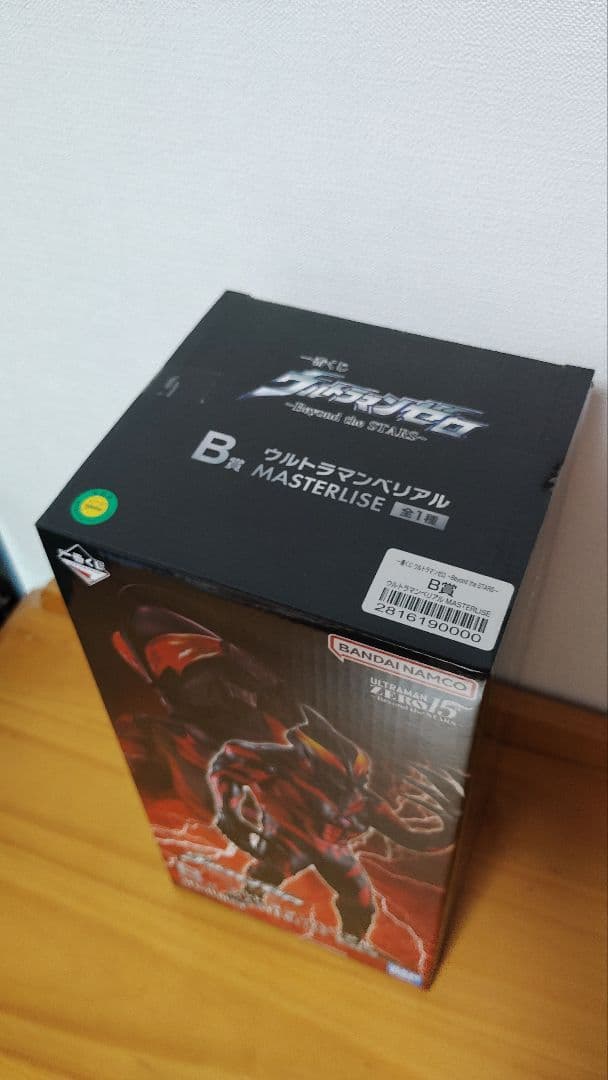 一番くじ ウルトラマンゼロ B賞 ウルトラマンベリアル