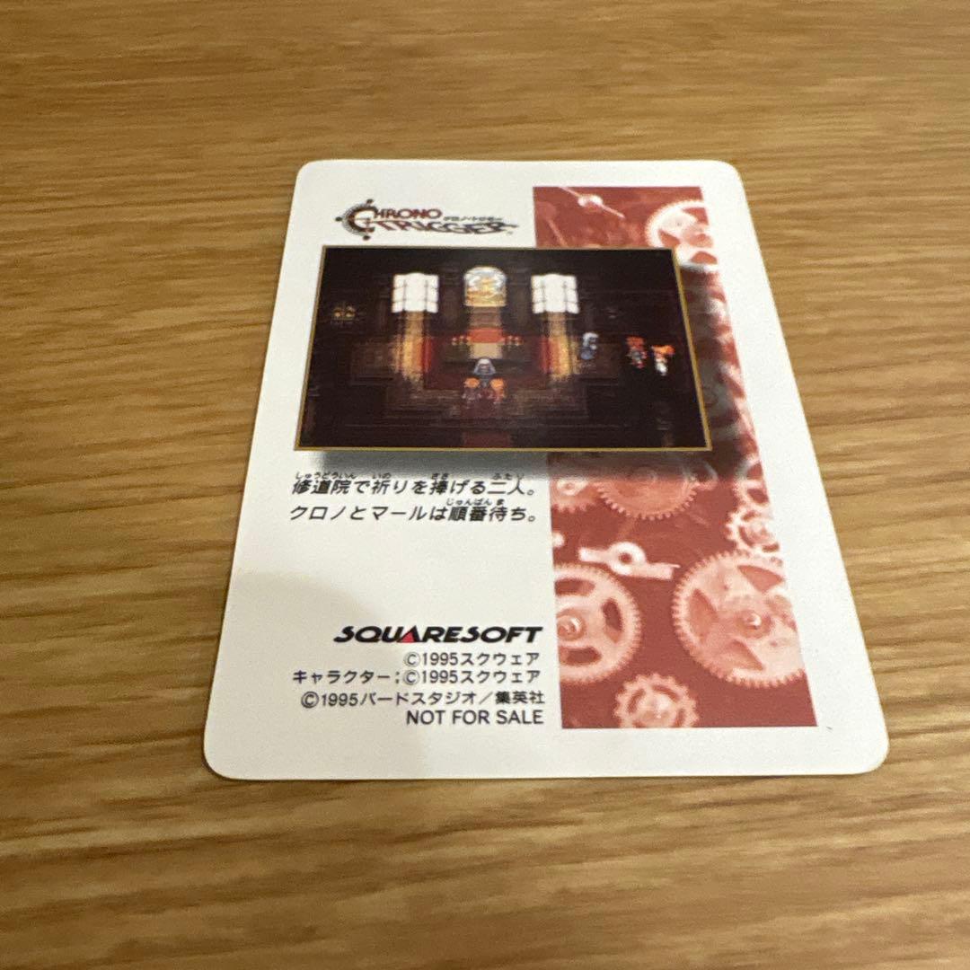 クロノトリガー初回特典カード　非売品5種セット