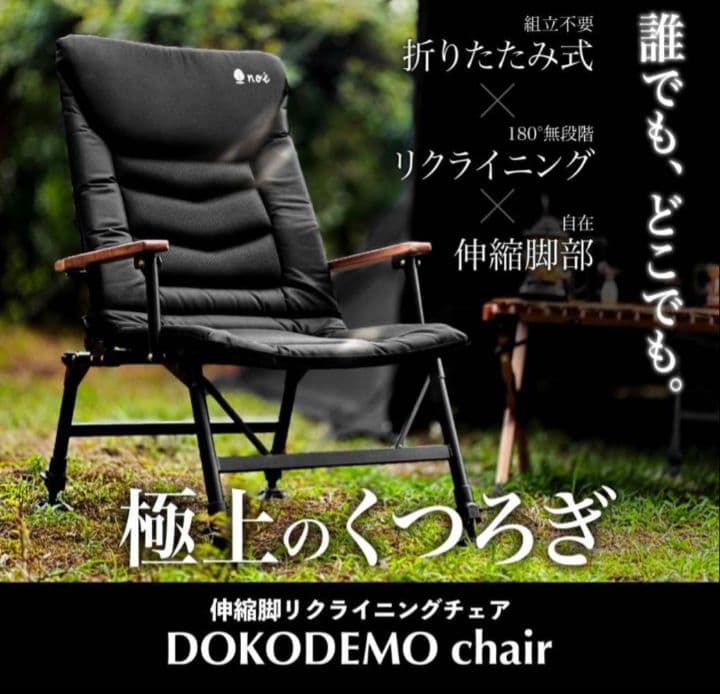 noe 折りたたみ　DOKODEMO chair どこでもチェア 専用袋付き