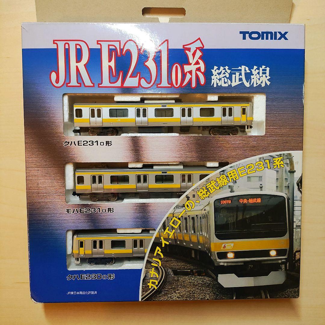 【美品】TOMIX Nゲージ JR E231－0系通勤電車総武線 3両基本セット