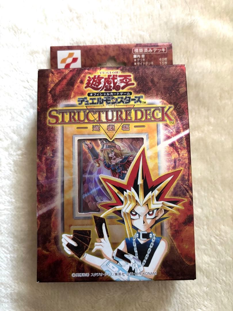 遊戯王OCG ストラクチャーデッキ 遊戯編