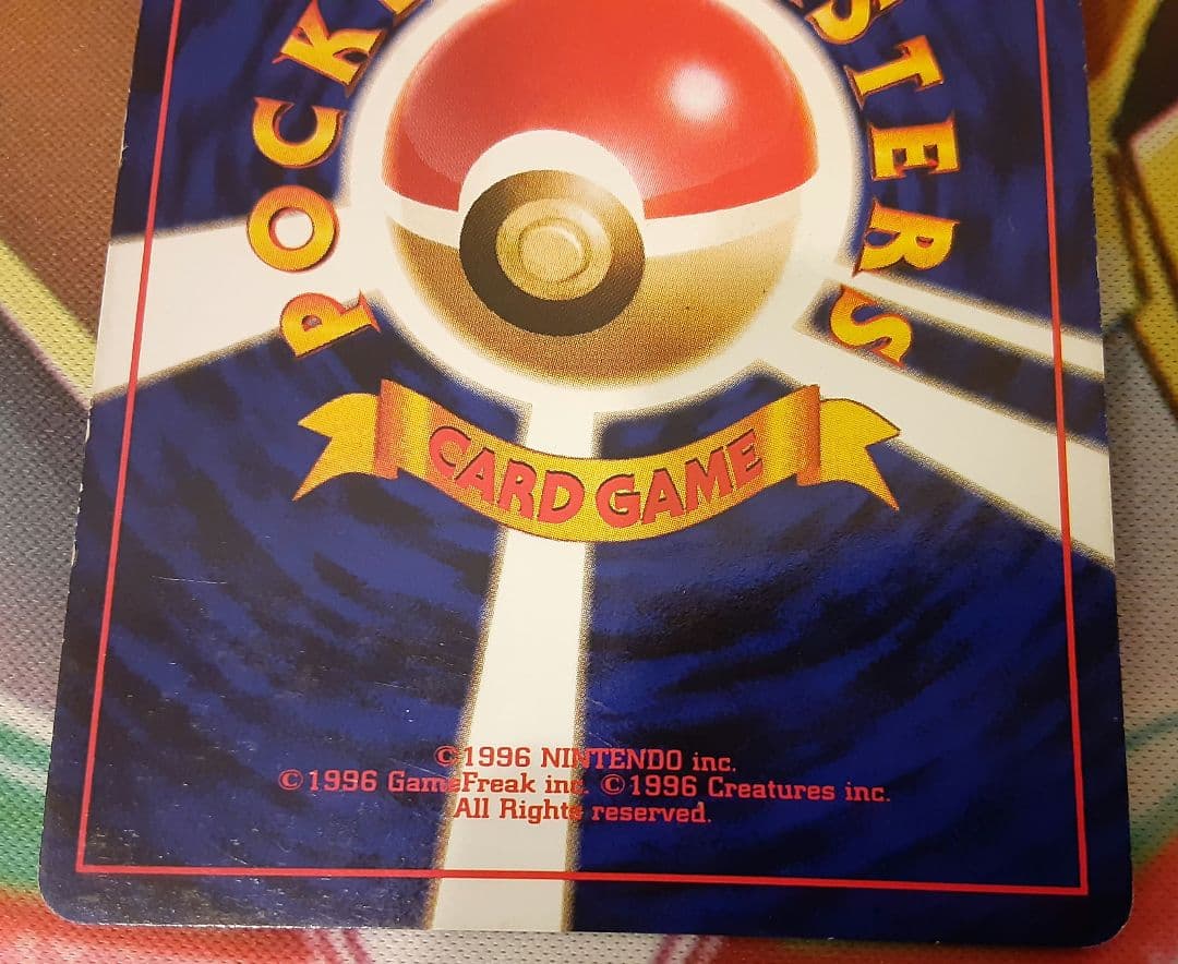 十字ホロ有　程度良好　入手困難　希少　当時物　ゲンガー　旧裏　ポケカ　ポケモン